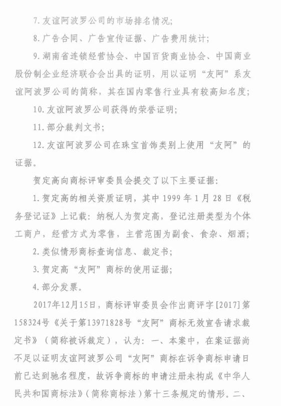 商標(biāo)代理人員近親屬申請(qǐng)商標(biāo),翻車(chē)了