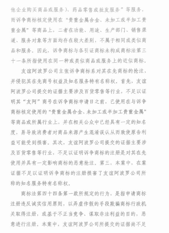 商標(biāo)代理人員近親屬申請(qǐng)商標(biāo),翻車(chē)了