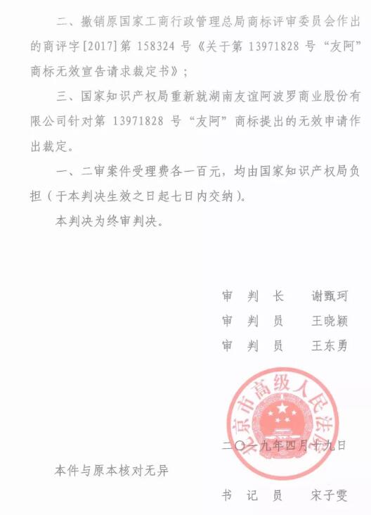 商標(biāo)代理人員近親屬申請(qǐng)商標(biāo),翻車(chē)了