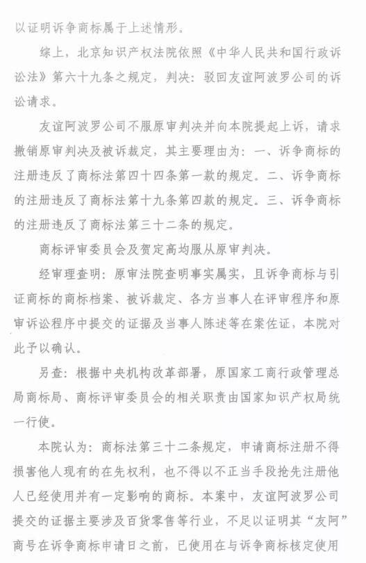 商標(biāo)代理人員近親屬申請(qǐng)商標(biāo),翻車(chē)了