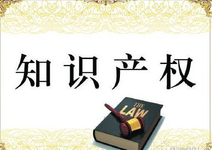 知識(shí)產(chǎn)權(quán)怎么為高新企業(yè)申報(bào)加分？