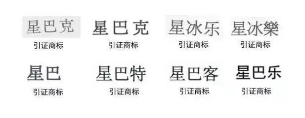 “星巴樂”撞上“星巴克”引紛爭？為了避免被山寨，咖啡巨頭有多拼？