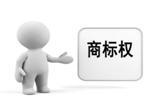 商標權質押，讓“知本”變“資本”！