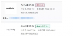Angelababy不是一個(gè)女星！而是百余件商標(biāo)名稱！