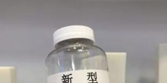 專利轉(zhuǎn)讓5.2億元教授團隊分了4個億！原因竟是...