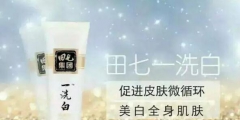 商標(biāo)拍賣2.3億！“田七”要消失了嗎？