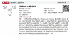 索賠5000萬(wàn)！小米被訴侵權(quán)的專利被宣告全部無(wú)效