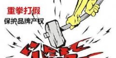 滅蚊器屬于第幾類商標(biāo)？