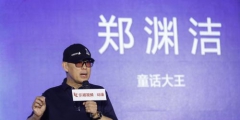 作品角色被注冊商標(biāo)，童話大王鄭淵潔維權(quán)！
