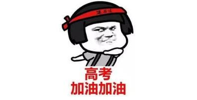 高考倒計時||你知道中華鉛筆的商標持有人是老鳳祥嗎？