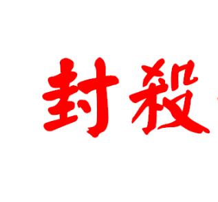 賣(mài)兩雙襪子竟判賠六千！侵犯商標(biāo)權(quán)應(yīng)擔(dān)責(zé)