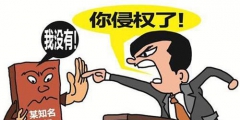 如何準(zhǔn)確把握商標(biāo)侵權(quán)行為認(rèn)定？