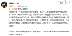 又見抄襲！郭棟楠就抄襲魏晨歌詞一事致歉