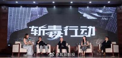 《斬毒行動》電影投資騙局？官方稱：電影版權(quán)沒有出讓。這些你知道嗎???