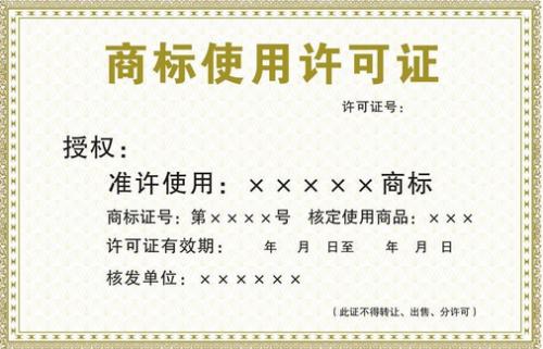 為什么許可他人使用注冊商標(biāo)要做商標(biāo)許可備案？
