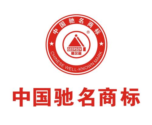 “湘中”被正式認(rèn)定為中國馳名商標(biāo)