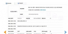 “爸爸去哪兒”爭議商標(biāo)予以維持！