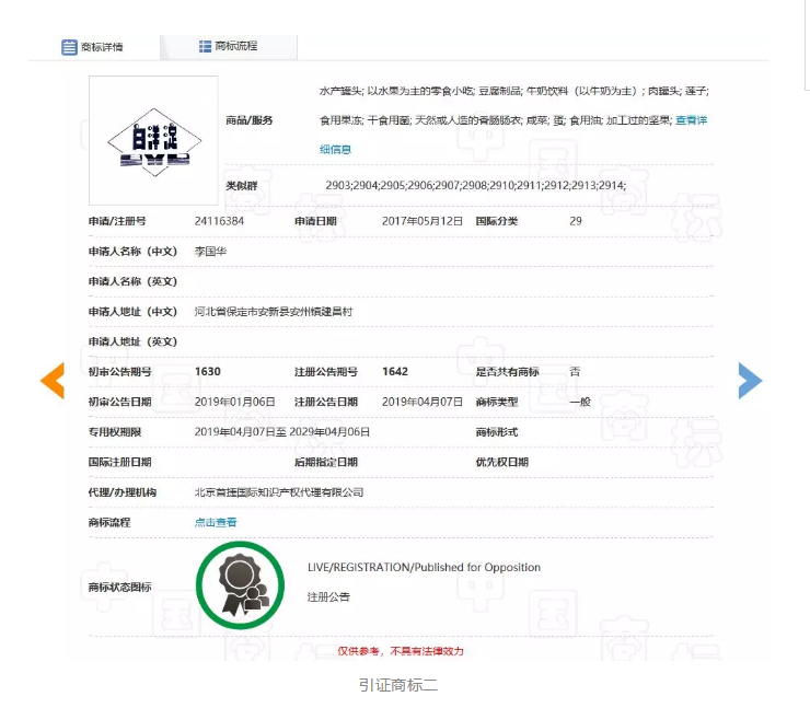 “白洋淀”碰瓷“白洋淀”，駁回！