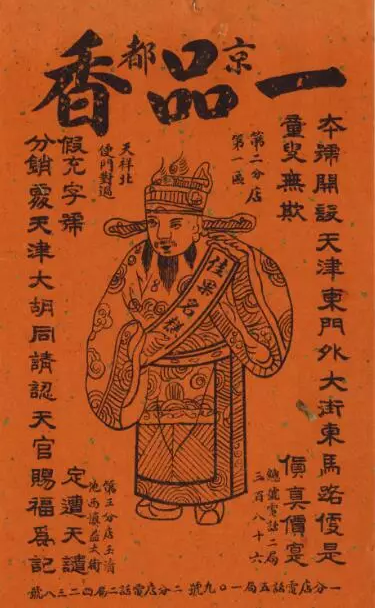 天津老字號商標(biāo)，讓品牌變現(xiàn)不是夢