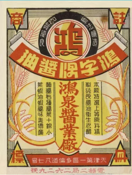 天津老字號商標(biāo)，讓品牌變現(xiàn)不是夢