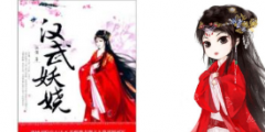 【案件】咪咕成被告，《漢武妖嬈》VS《絲路華夏夢》，到底有沒有侵權(quán)？法院判了