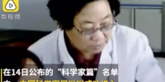 重磅！屠呦呦團(tuán)隊(duì)發(fā)布重大科研新突破！