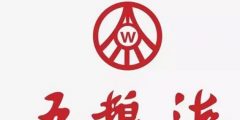 酒王五糧液”商標被駁回？注冊商標時應該注意哪幾點？