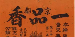 天津老字號(hào)商標(biāo)，讓品牌變現(xiàn)不是夢(mèng)