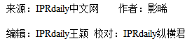 索賠1億元的ETC專利侵權案最新進展！涉案專利被無效，一審索賠被駁回
