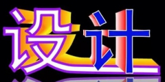 必看！英文商標(biāo)設(shè)計(jì)的45個(gè)原則