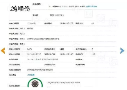 被告是天津市張某經(jīng)營的個體工商戶下的鴻順德族民飯莊。