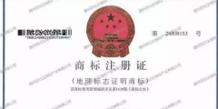厲害！豐縣又成功拿下一個國家地理標志證明商標