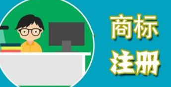 注冊商標(biāo)與企業(yè)字號撞車，孰是孰非？
