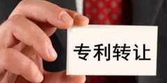 專利變更與專利轉讓有什么區(qū)別？