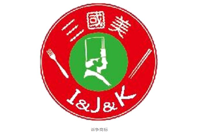 “三國美I&J&K及圖”商標被維持，國美不服訴至法院