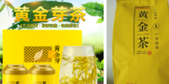 誰是正宗“黃金茶”？北京知識產(chǎn)權(quán)法院受理一起地理標(biāo)志商標(biāo)無效案