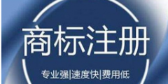 商標(biāo)被搶注，怎么判定對(duì)方是惡意的？