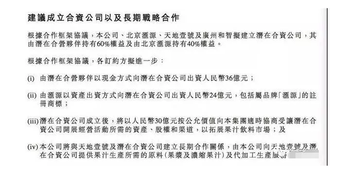 用“匯源”商標(biāo)入股，價(jià)值24億！