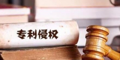 蘋果遭起訴！iPhone/iPad被指五項(xiàng)發(fā)明專利侵權(quán)