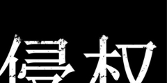 5大案例，千萬(wàn)索賠，如何計(jì)算專(zhuān)利侵權(quán)賠償額？