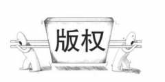 商標注冊后還需要申請版權保護嗎？