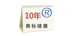 申請商標續(xù)展要準備哪些材料？