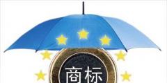 怎樣做商標(biāo)保護(hù)？什么情況下不收保護(hù)？