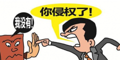 商標侵權訴訟時效？