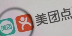 美團成功回購澳洲商標，此前曾遭本土華人公司搶注