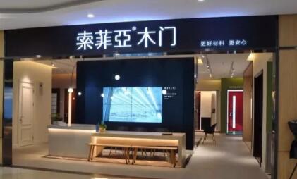 商標(biāo)被侵權(quán)，索菲亞獲1000萬(wàn)元賠償！