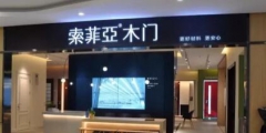 商標(biāo)被侵權(quán)，索菲亞獲1000萬元賠償！