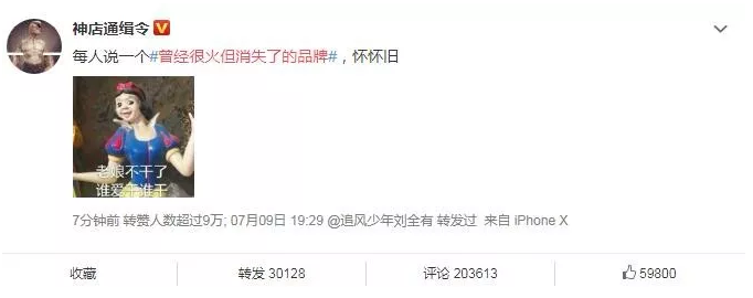 當(dāng)年那些紅極一時卻又突然消失的品牌商標(biāo)，你還記得幾個？