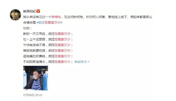 你今天吸氧了嗎？撒貝寧又出新表情包，隨便用不會不會版權(quán)侵權(quán)？