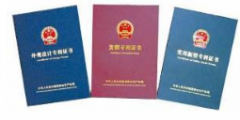 國家知識產(chǎn)權(quán)局2019年上半年“成績單”來了！商標和專利質(zhì)押貸款達584億元！